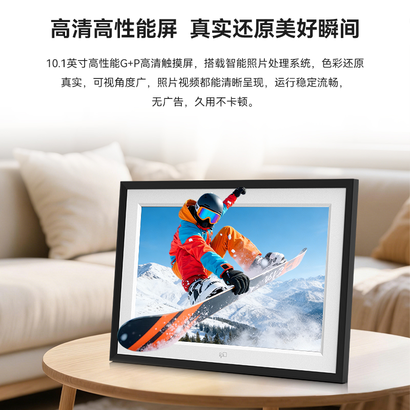 FPD 电子相框