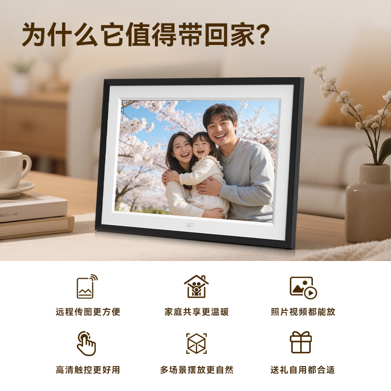 FPD 智能电子相框