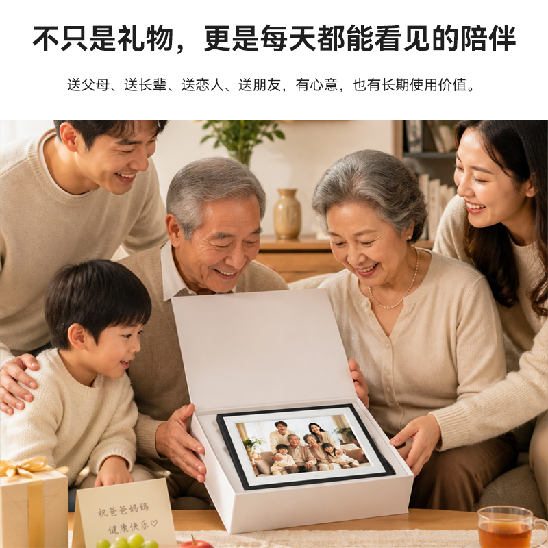 FPD 智能电子相框