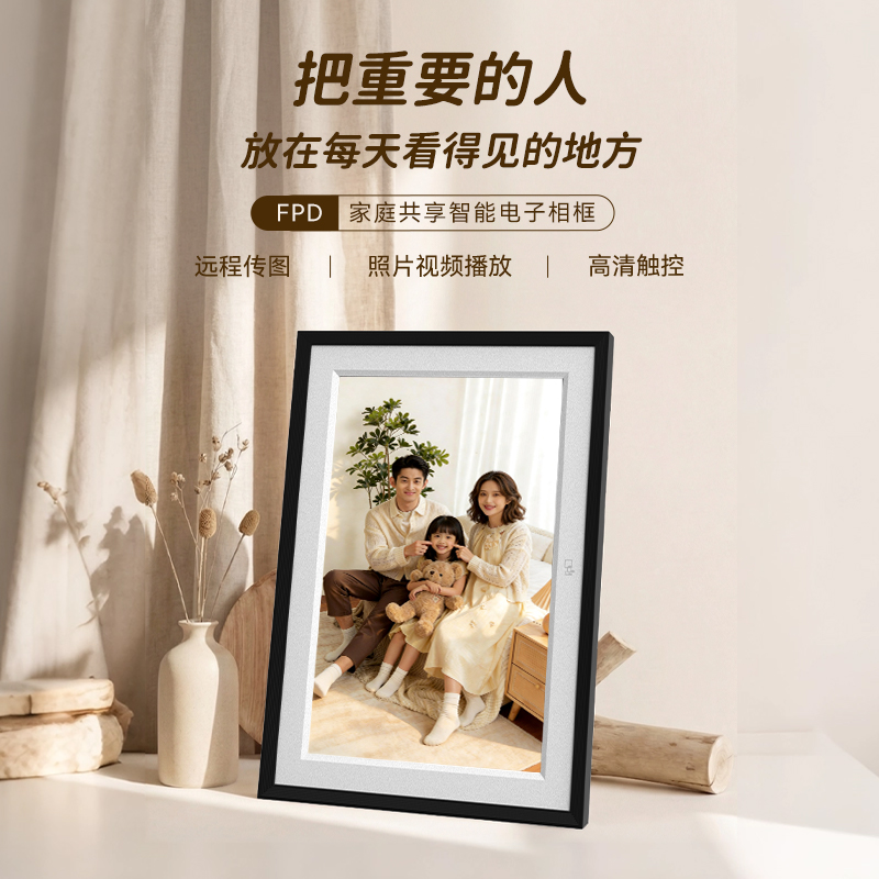 FPD 智能电子相框-中图