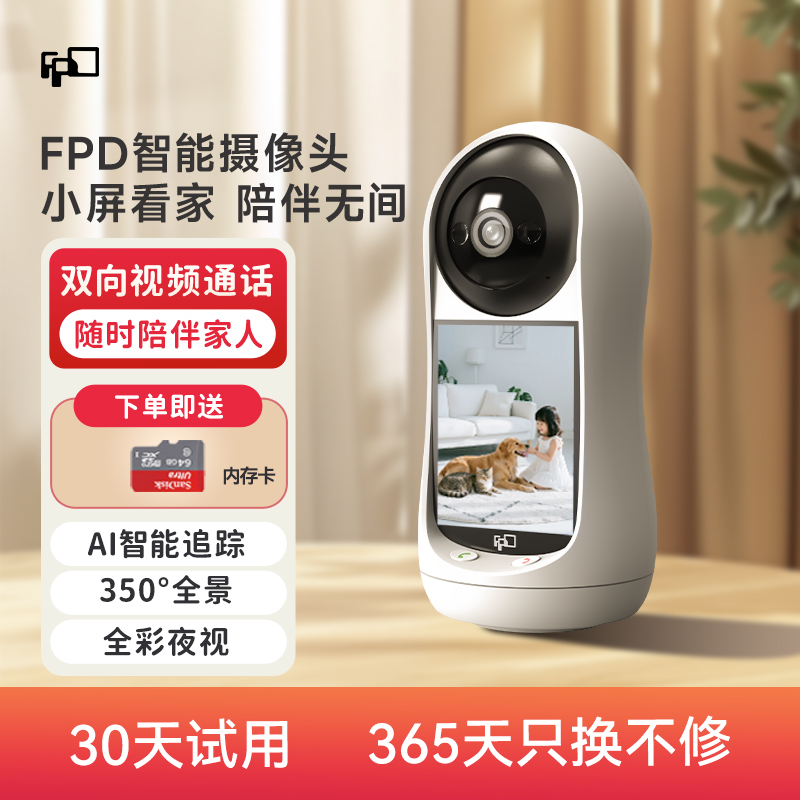 智能屏摄像头-中图