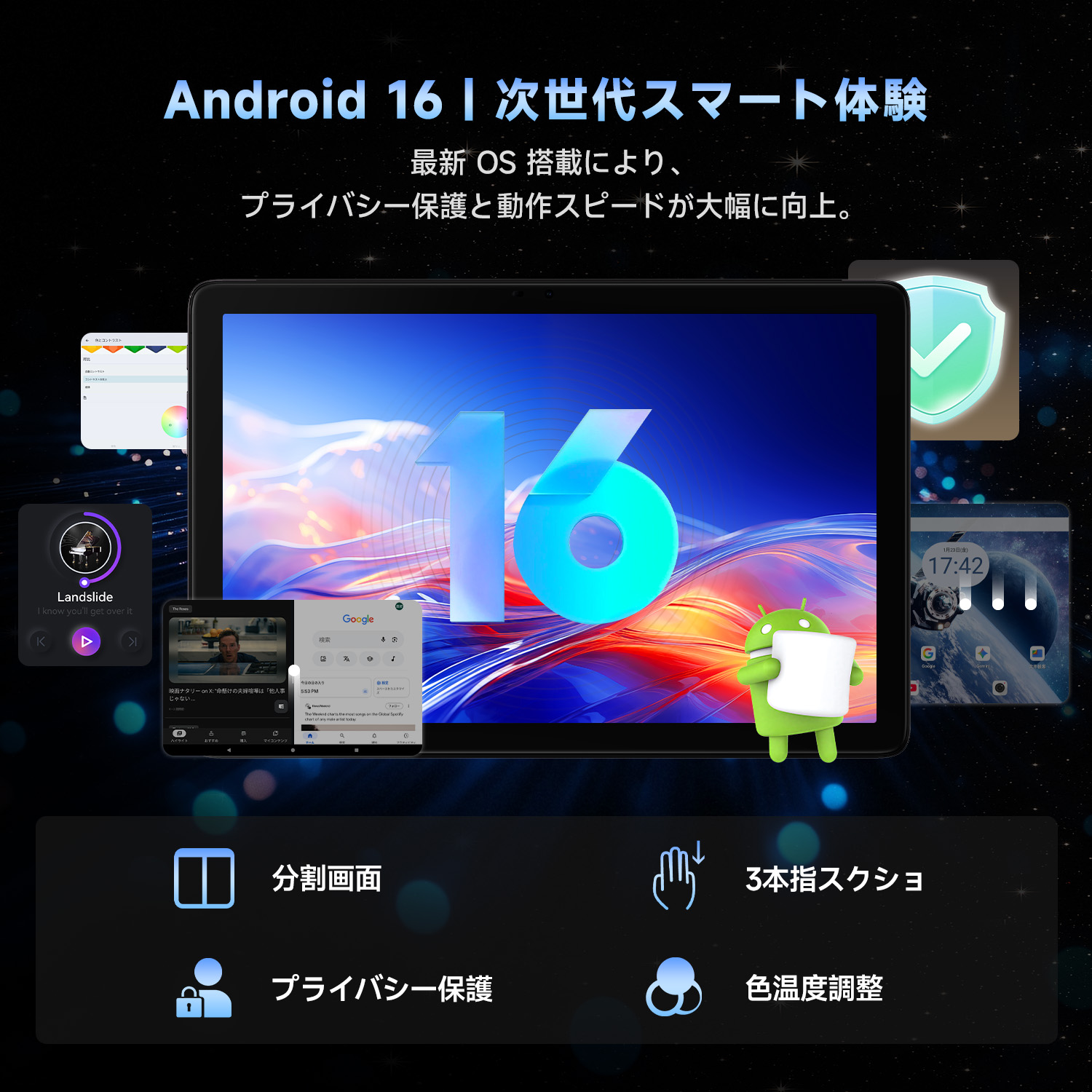 FPD 10.95寸平板
