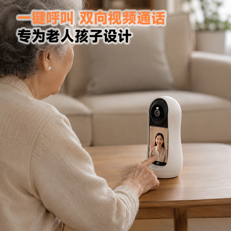 智能屏摄像头