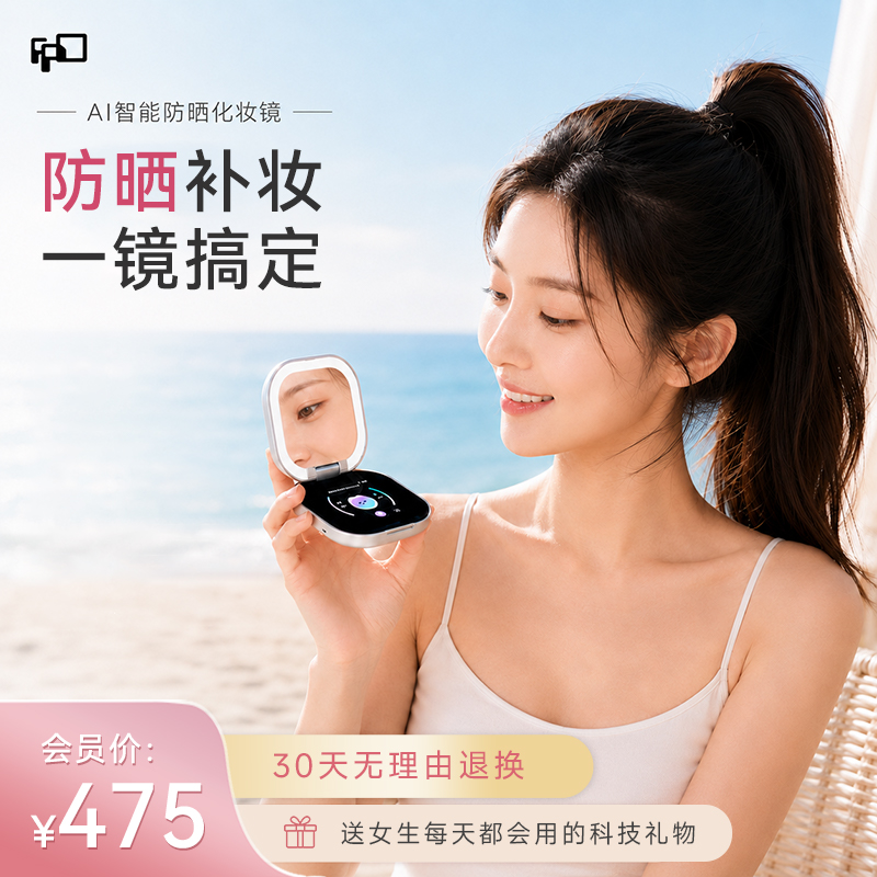 FPD 2.8''防晒化妆镜-中图