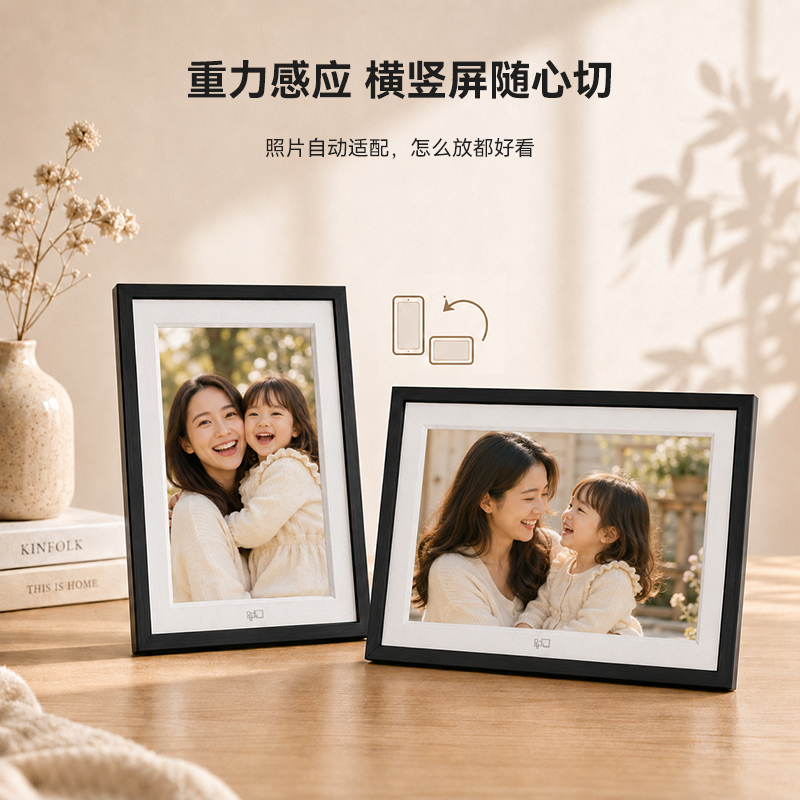 FPD 智能电子相框