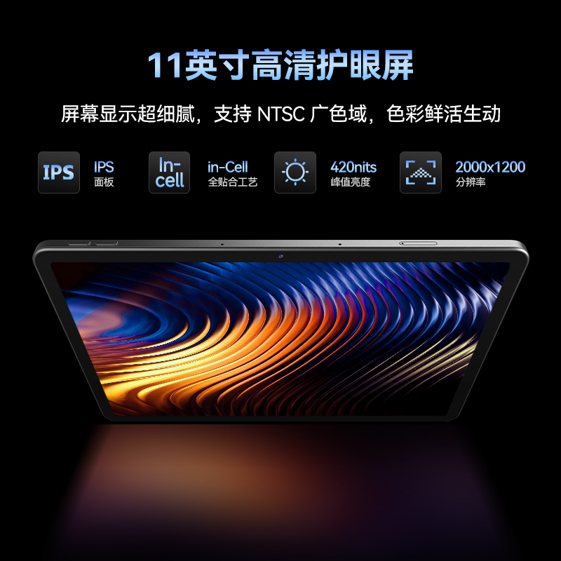 FPD Pad Pro 11''