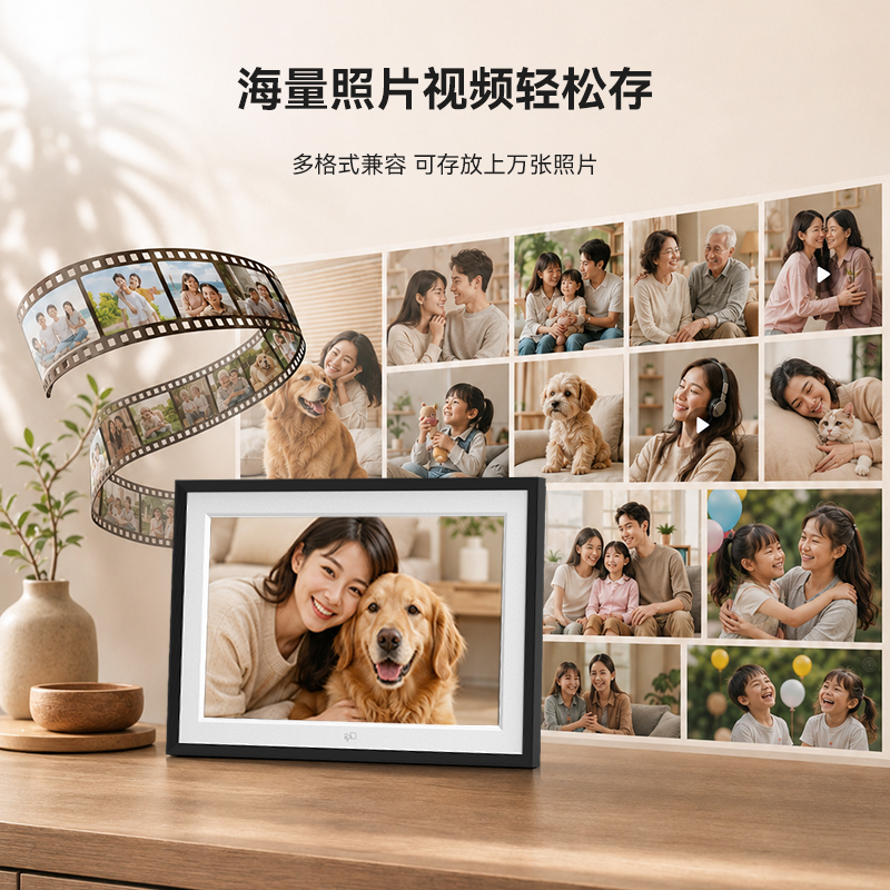 FPD 智能电子相框