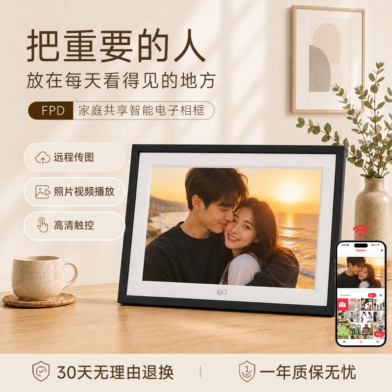 FPD 智能电子相框-中图
