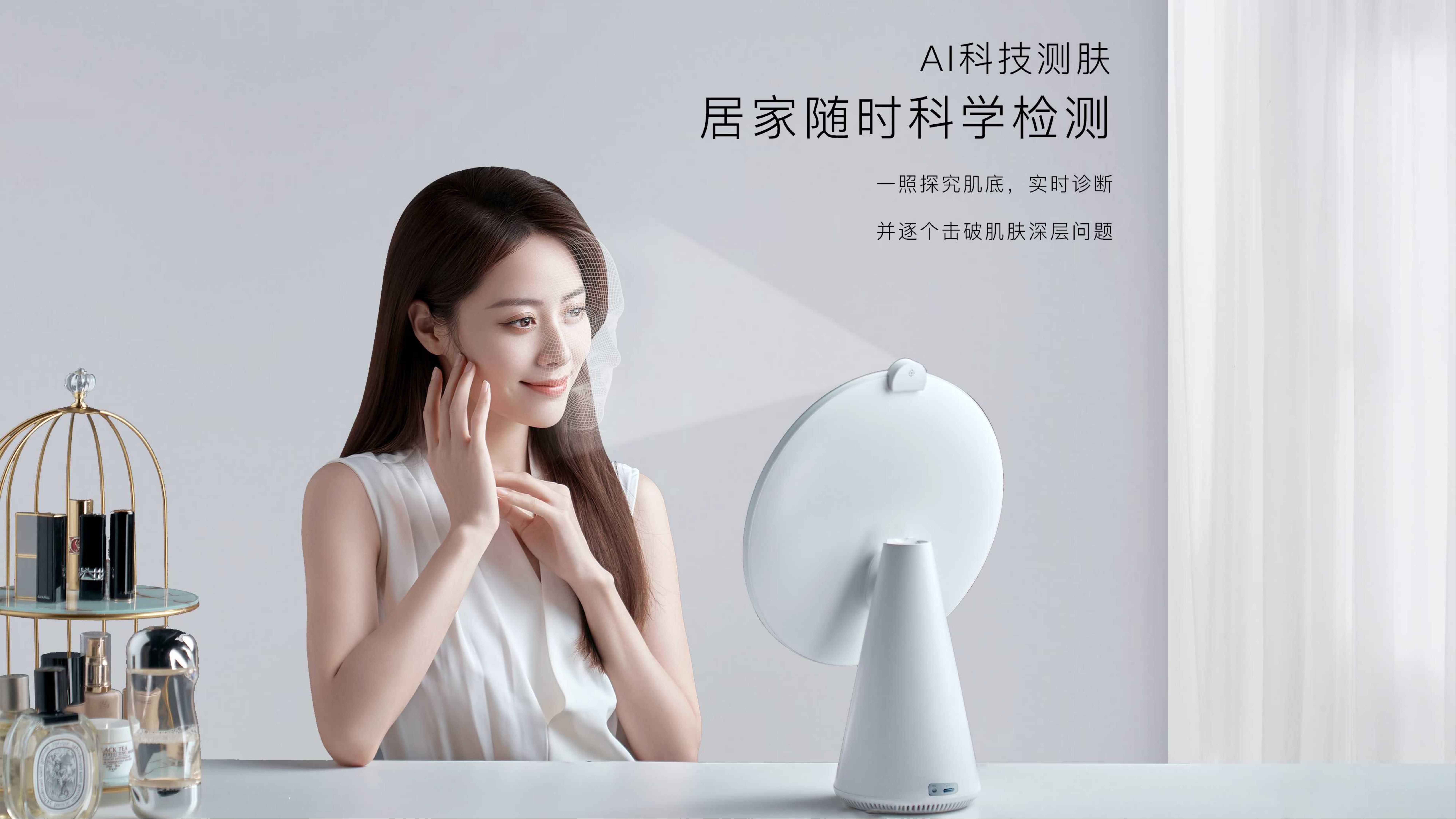FPD智能美妆镜丨AI测肤功能开启精准护肤管理新时代