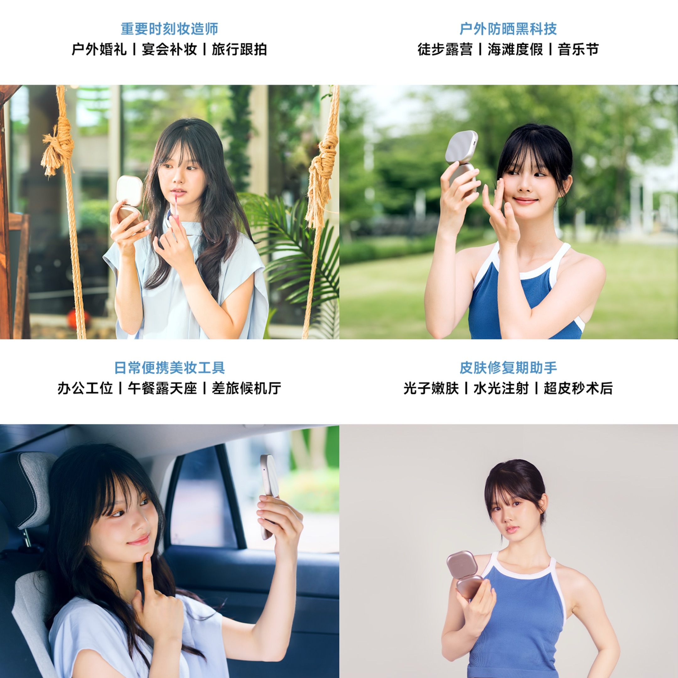 告别“阴阳脸”!防晒美妆镜让涂防晒“看得见” 告别“阴阳脸”!防晒美妆镜让涂防晒“看得见”