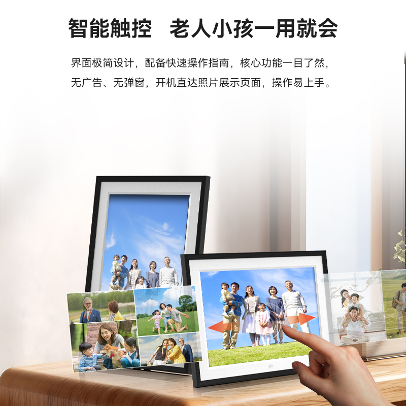 FPD智能电子相框操作简便