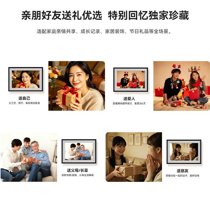 FPD智能电子相框送礼优选